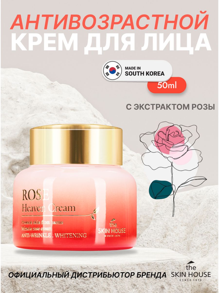 Rose heaven cream anti wrinkle