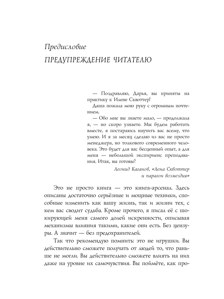 НЛП-технологии: Разговорный гипноз Эксмо 2204881 купить за 510 ₽ в  интернет-магазине Wildberries