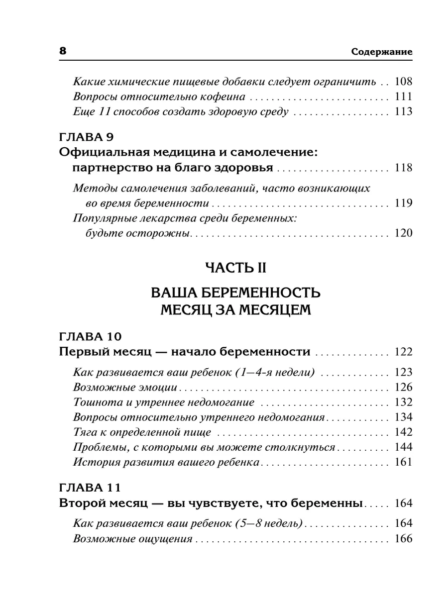 В ожидании малыша (обновленное издание, бордовая) Эксмо 2204977 купить за  627 ₽ в интернет-магазине Wildberries