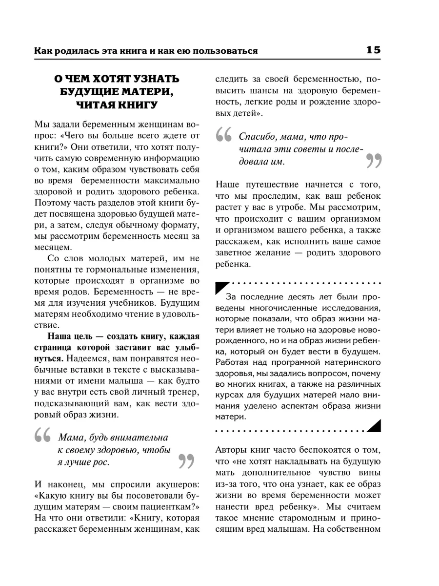 «Молчи, женщина»: как я родила ребенка и избавилась от токсичных отношений