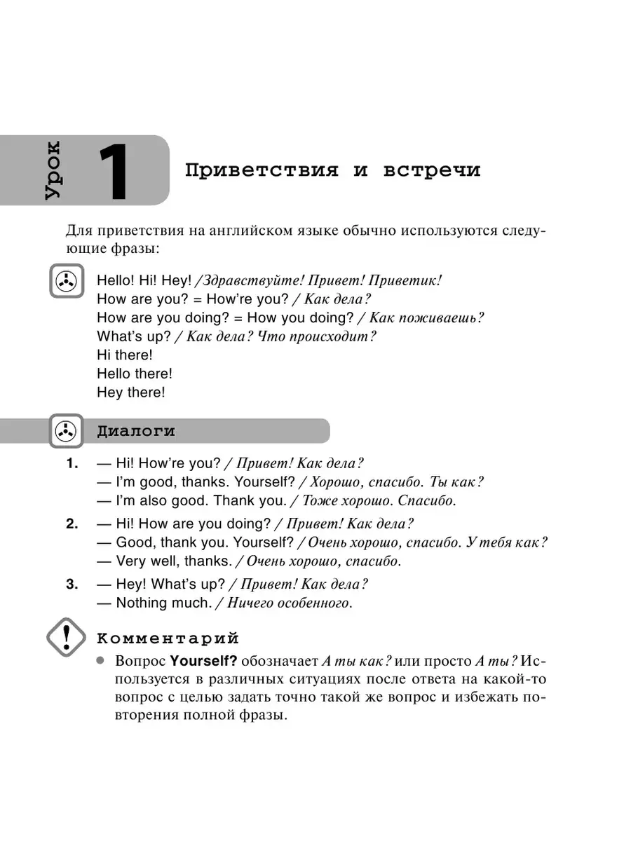 Диалоги на английском для реального общения + CD Эксмо 2215982 купить в  интернет-магазине Wildberries