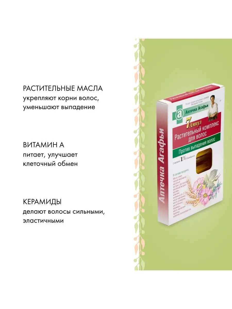 Шампунь Рецепты бабушки Агафьи «Можжевеловый», против выпадения волос, 280 мл 1155369