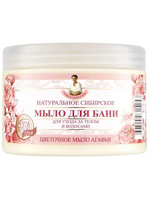 Рецепты Бабушки Агафьи Мыло для бани Цветочное мыло Агафьи 500 мл, 500 мл, фото 7