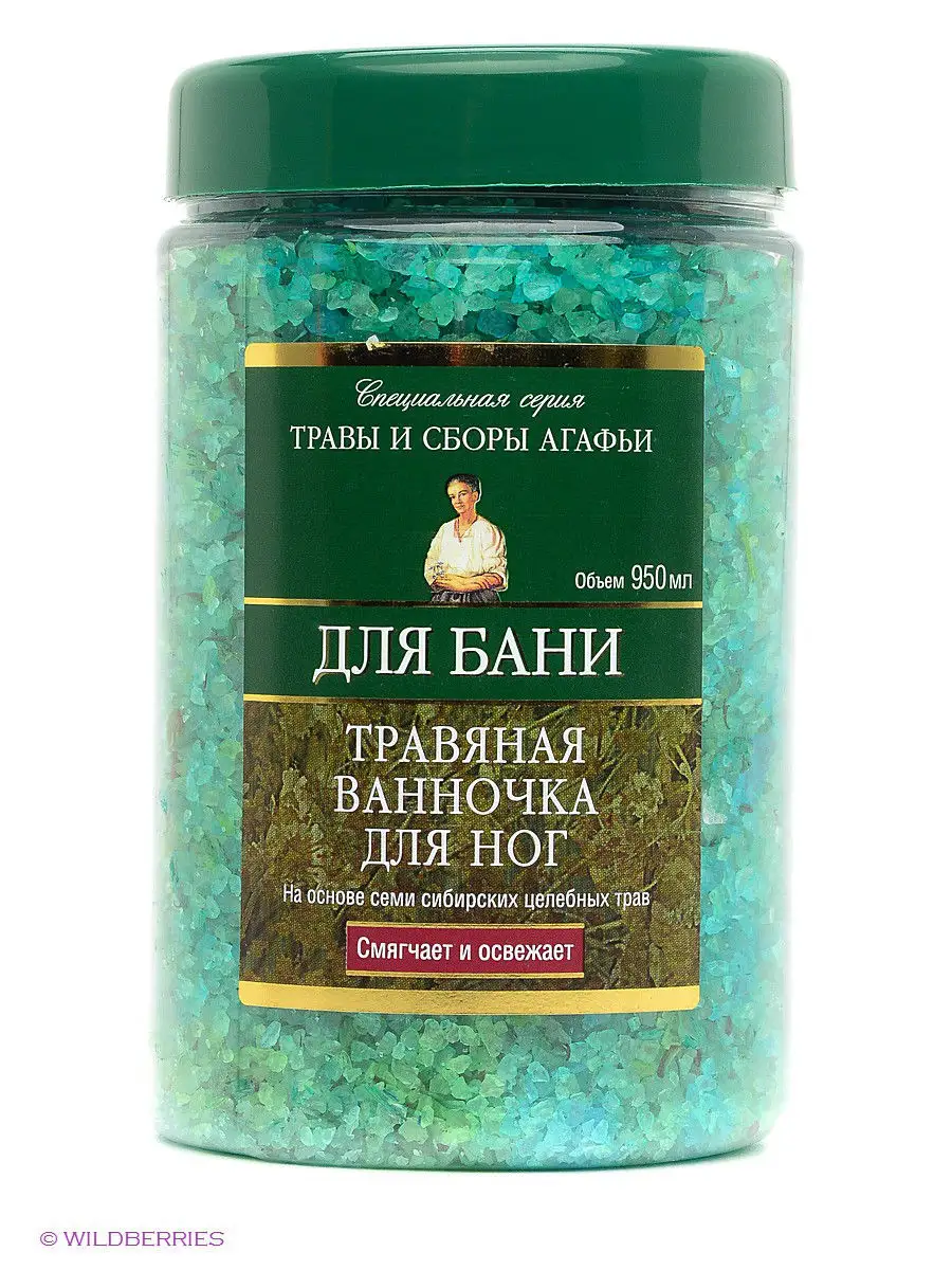 Соль для ванночки для ног 