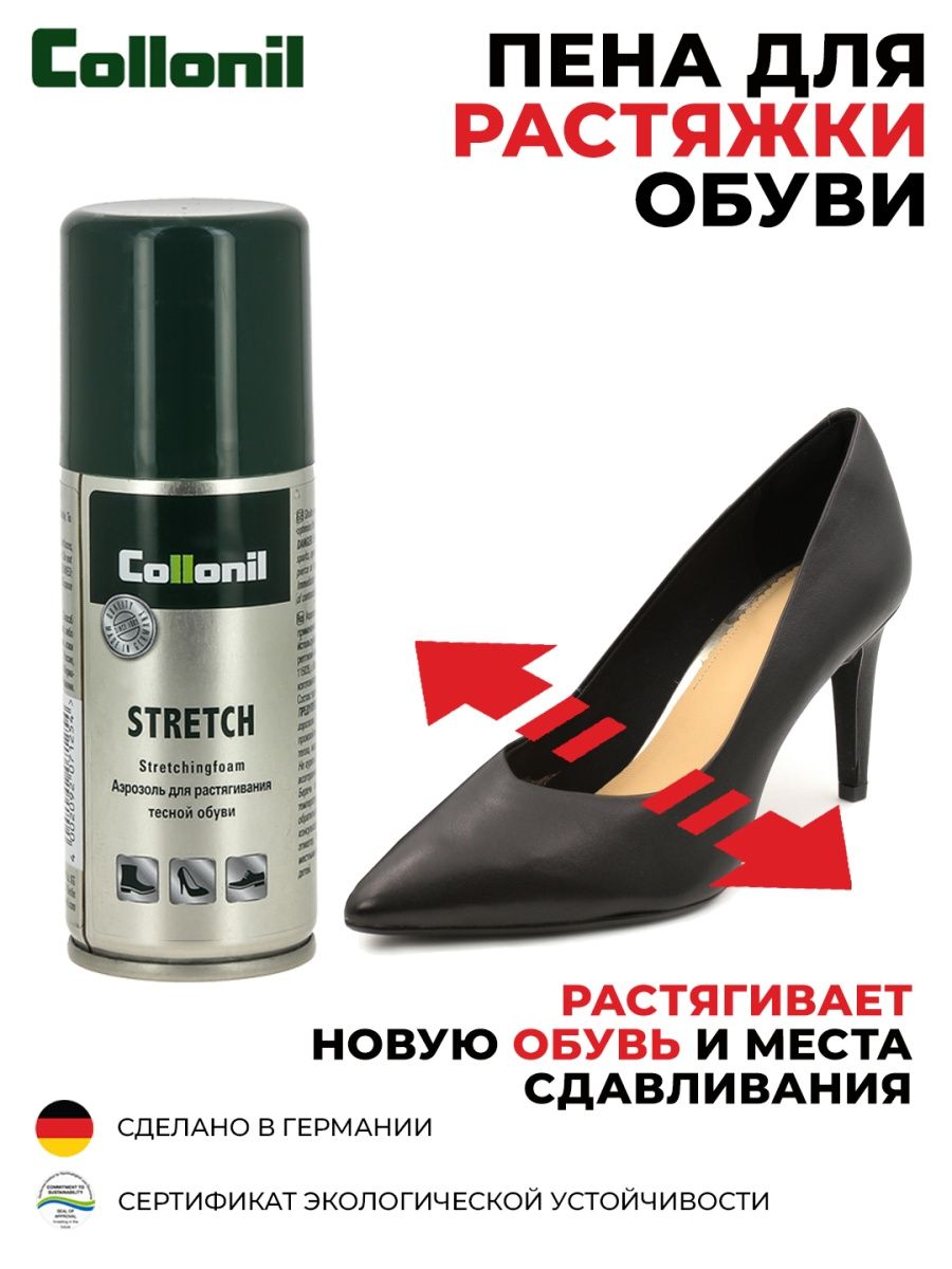 Пена для растяжки обуви Stretch 100 мл Collonil 2226053 купить в  интернет-магазине Wildberries