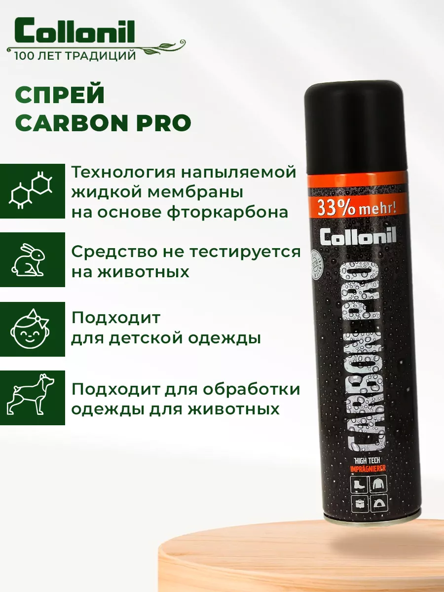 Collonil Carbon Pro Бесцветный Купить