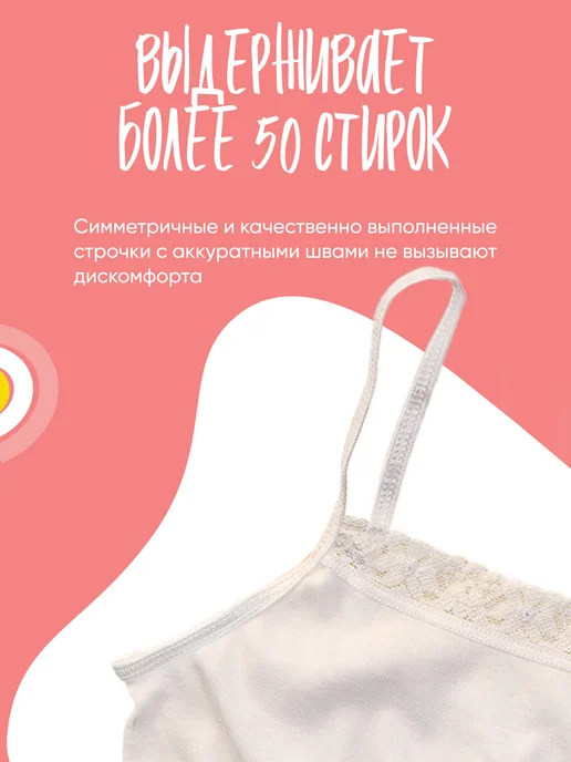 Топ спортивный бельевой 2 шт.