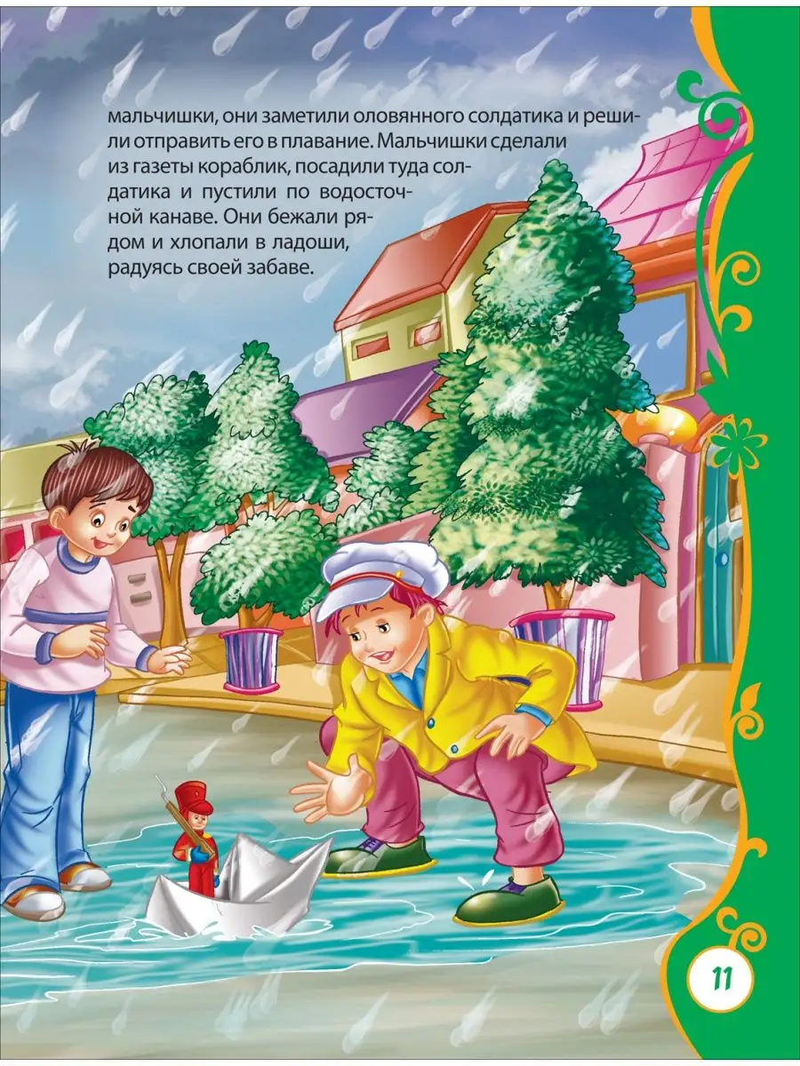 Лучшие волшебные сказки. Х.К. Андерсен. Гримм. Читаем детям РОСМЭН 2229913  купить в интернет-магазине Wildberries