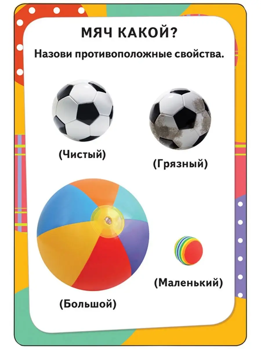 Первые слова. Развивающие карточки для малышей 0+ РОСМЭН 2229967 купить за  389 ₽ в интернет-магазине Wildberries