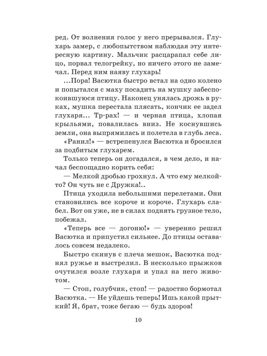 Лучшие рассказы для детей Издательство АСТ 2230514 купить за 244 ₽ в  интернет-магазине Wildberries