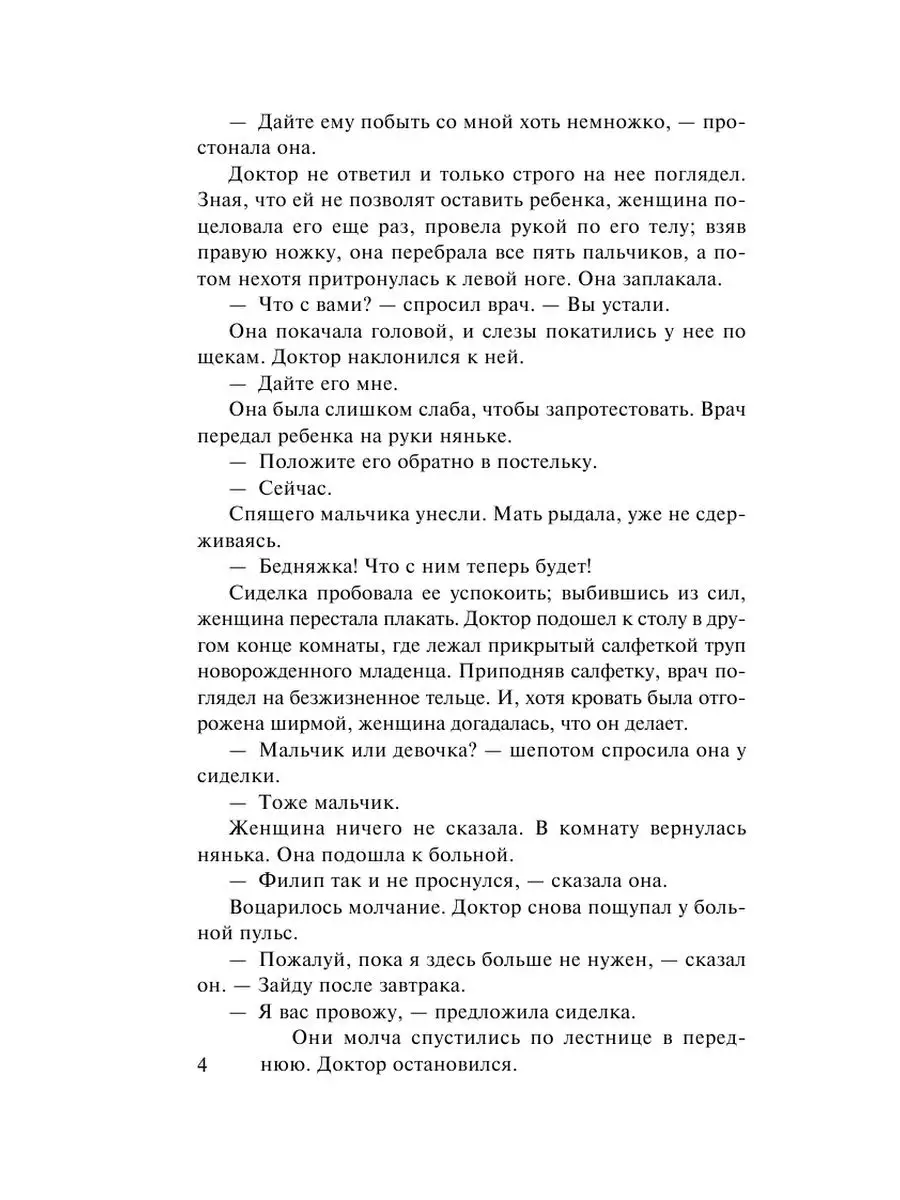 Бремя страстей человеческих Издательство АСТ 2230521 купить за 441 ₽ в  интернет-магазине Wildberries