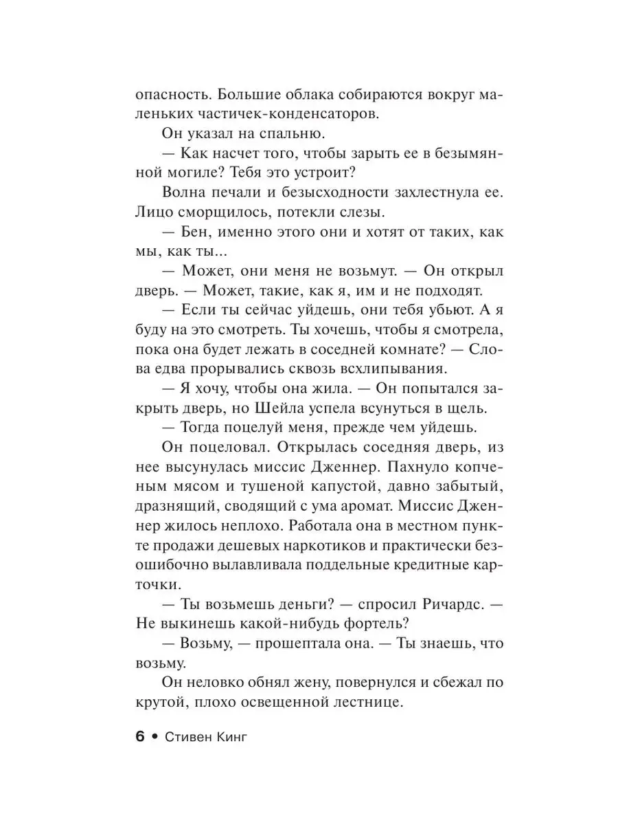 Бегущий человек Издательство АСТ 2230532 купить за 277 ₽ в  интернет-магазине Wildberries