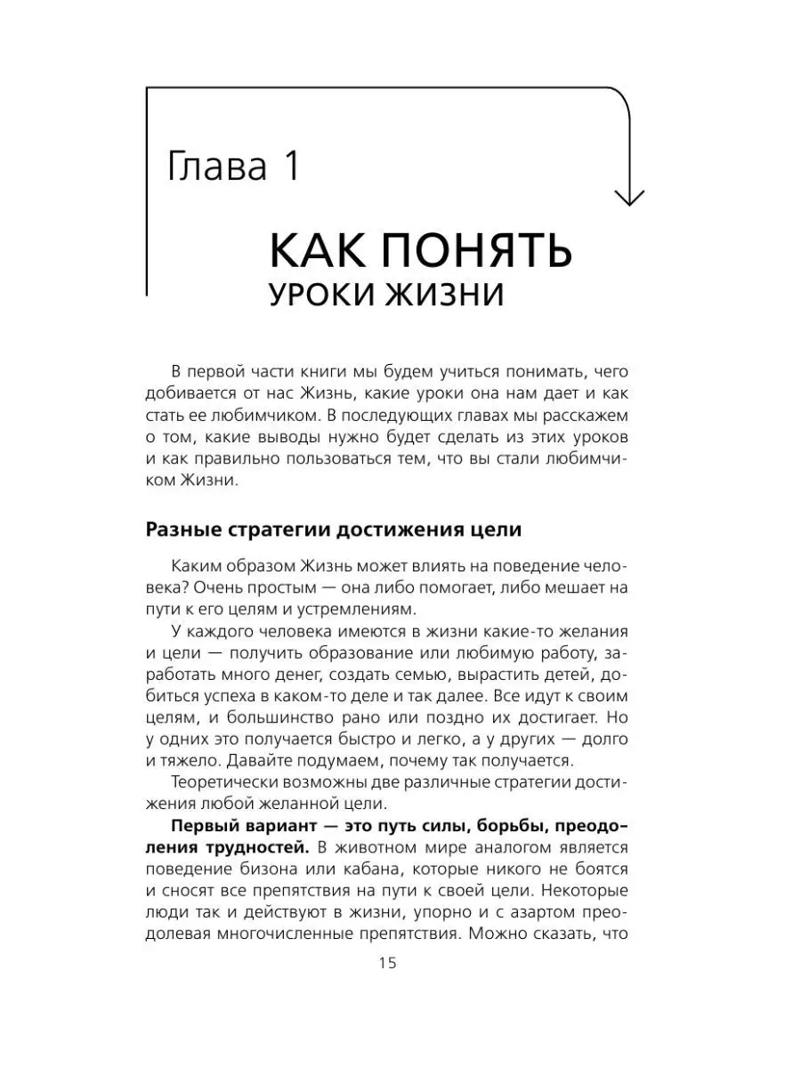 Как быть, когда все не так, как хочется Издательство АСТ 2230545 купить за  393 ₽ в интернет-магазине Wildberries