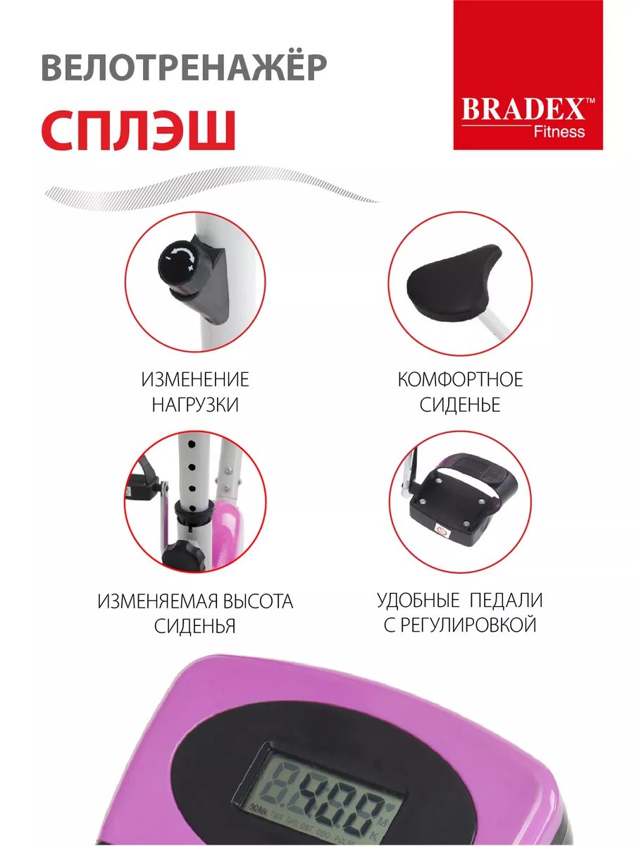 Велотренажер для дома кардио для ног BRADEX 2232661 купить за 8 990 ₽ в  интернет-магазине Wildberries