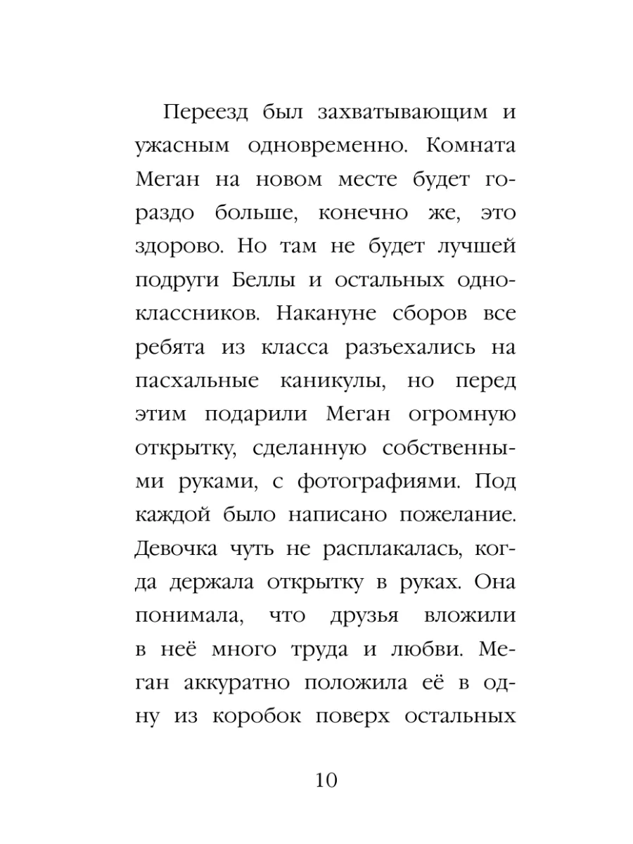 Щенок Элли, или Долгая дорога домой (выпуск 5) Эксмо 2238084 купить за 331  ₽ в интернет-магазине Wildberries