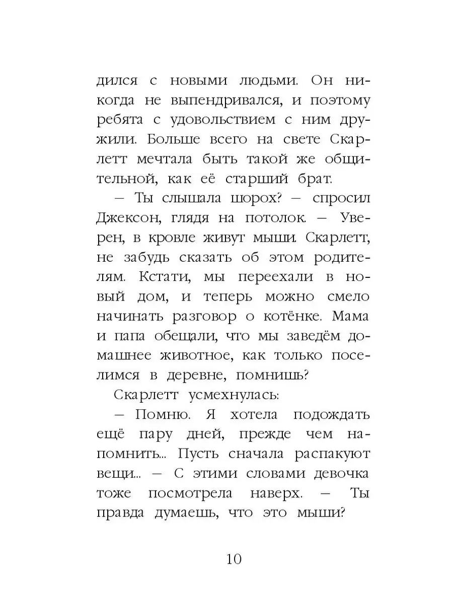 Котёнок Пират, или Ловкий коготь (выпуск 11) Эксмо 2238182 купить за 273 ₽  в интернет-магазине Wildberries