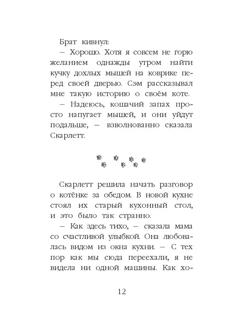 Котёнок Пират, или Ловкий коготь (выпуск 11) Эксмо 2238182 купить за 331 ₽  в интернет-магазине Wildberries