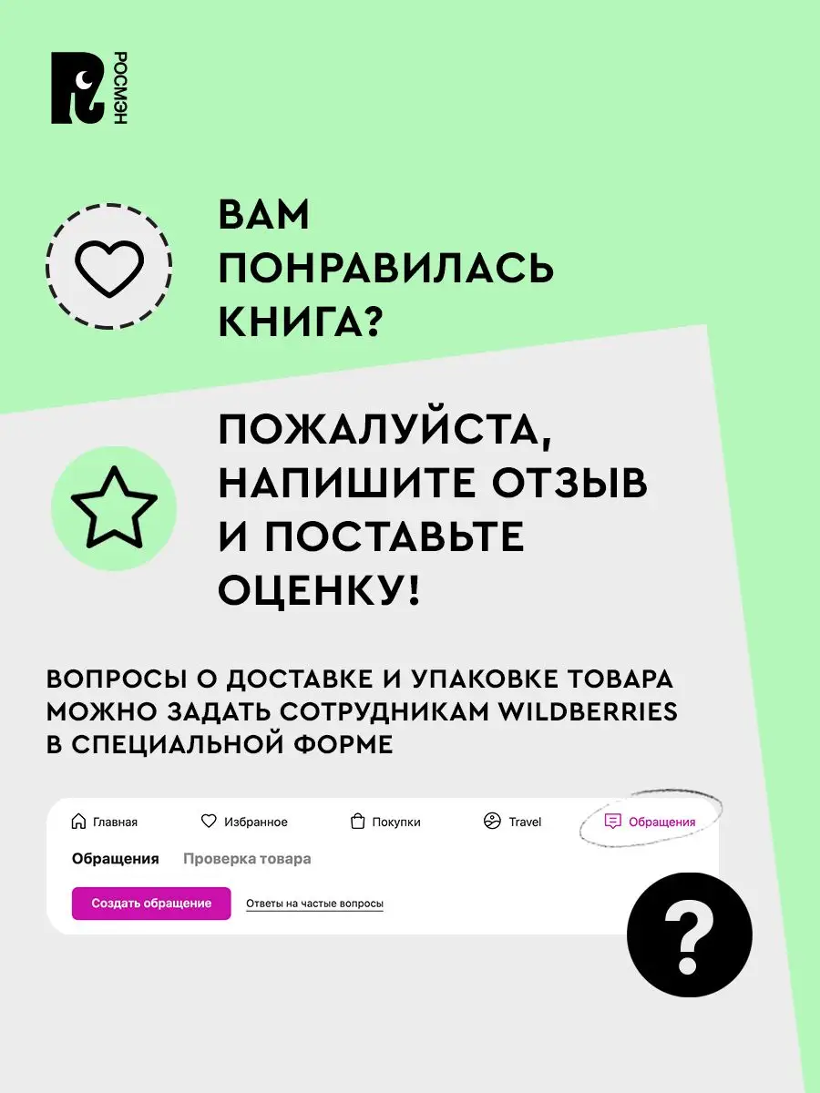 Киты и дельфины. Детская энциклопедия для школьников 7+ РОСМЭН 2243833  купить за 379 ₽ в интернет-магазине Wildberries