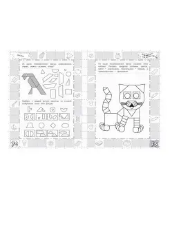 Книга 6-7 лет. Логика РОСМЭН 2244036 купить в интернет-магазине