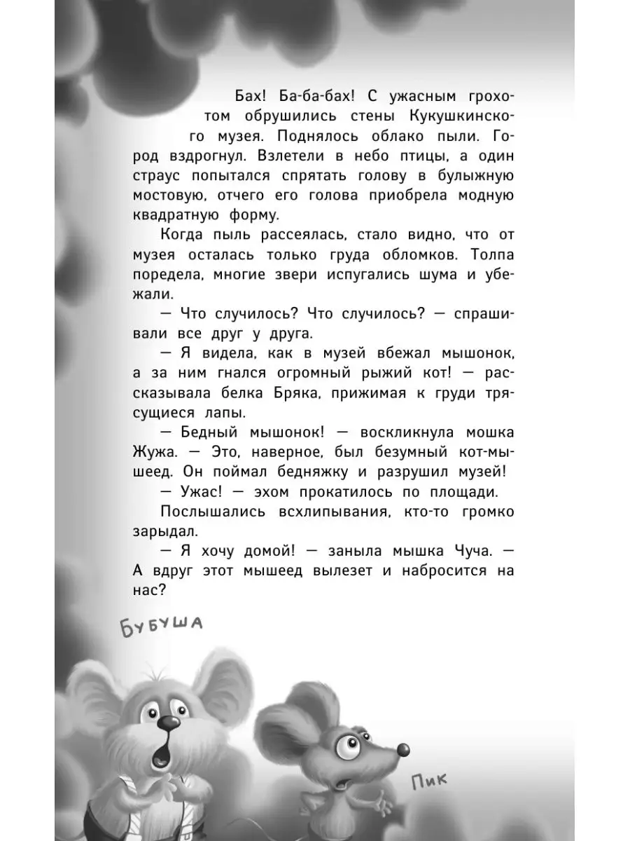 Все приключения кота да Винчи Издательство АСТ 2246487 купить за 700 ₽ в  интернет-магазине Wildberries