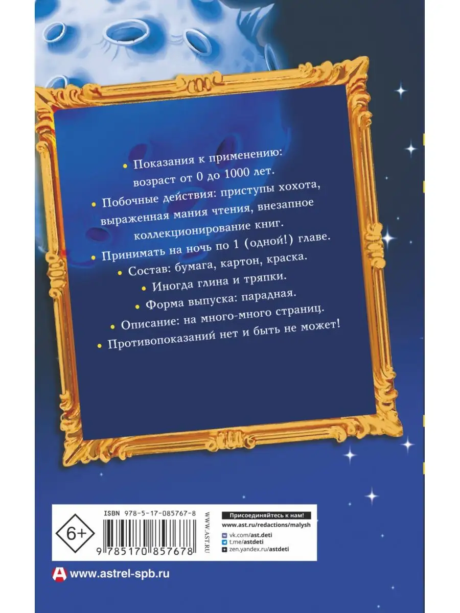 Все приключения кота да Винчи Издательство АСТ 2246487 купить за 631 ₽ в  интернет-магазине Wildberries