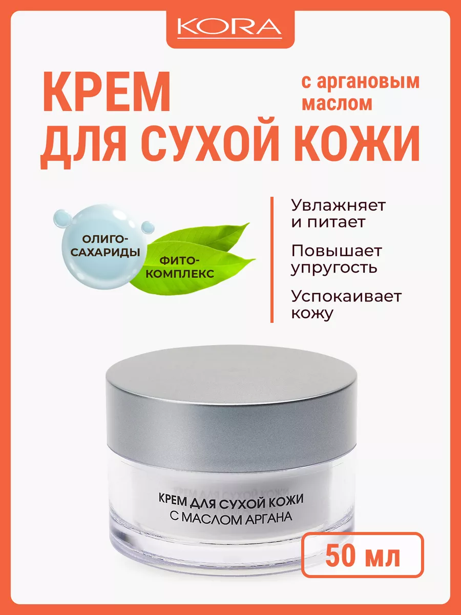 Крем для лица для сухой...