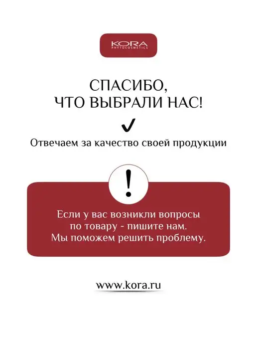 КОРА Мусс для лица с чувствительной и сухой кожей с пантенолом, 160 мл, фото 7