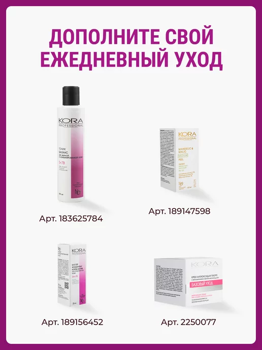 КОРА Мусс для проблемной и жирной кожи с пребиотиком, 160 мл, фото 6