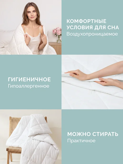 ECOTEX Одеяло евро 200х220 всесезонное облегченное, 200x220, фото 4
