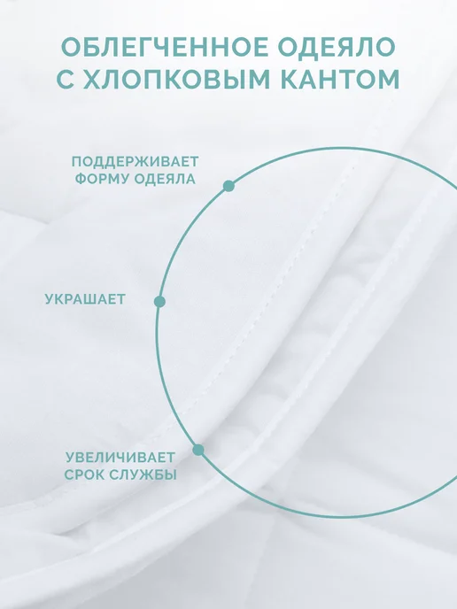 ECOTEX Одеяло евро 200х220 всесезонное облегченное, 200x220, фото 5