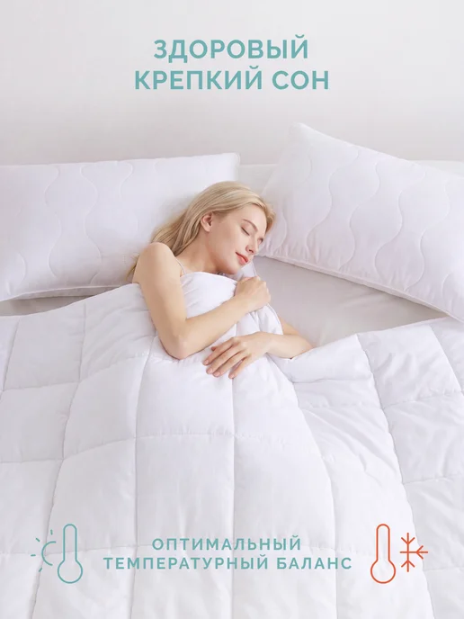 ECOTEX Одеяло евро 200х220 всесезонное облегченное, 200x220, фото 7