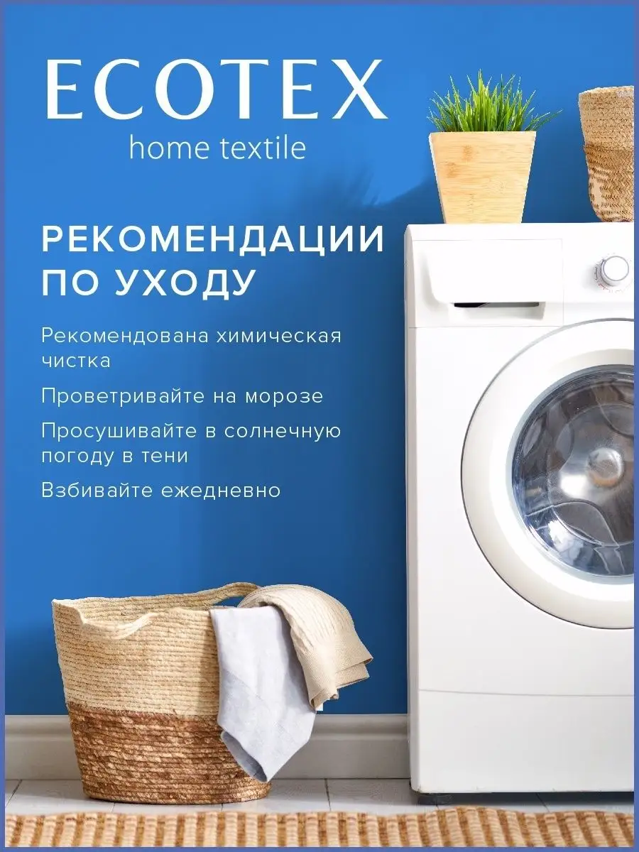 Подушка 70х70 пуховая ECOTEX 2258391 купить за 6 030 ₽ в интернет-магазине  Wildberries