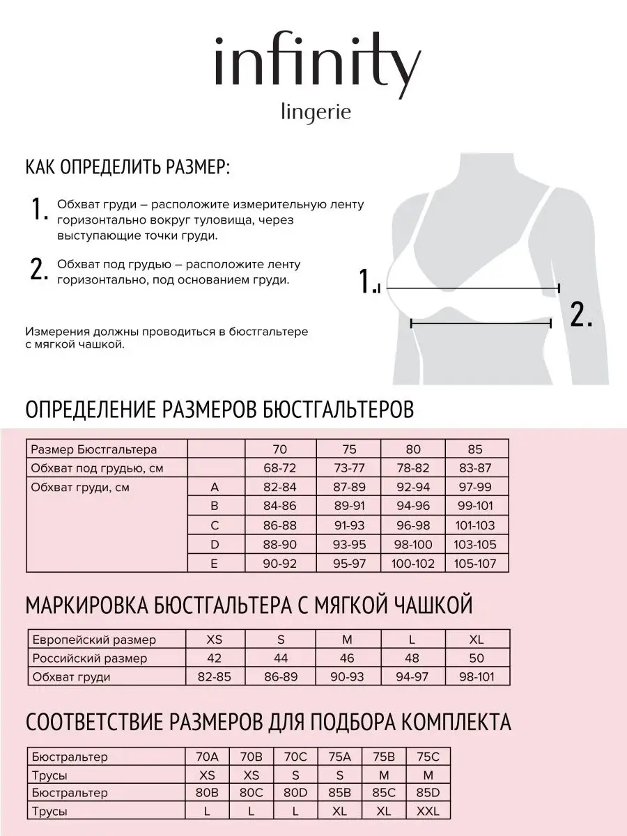 Infinity Lingerie Кружевной бюстгальтер без пушап съемные бретели