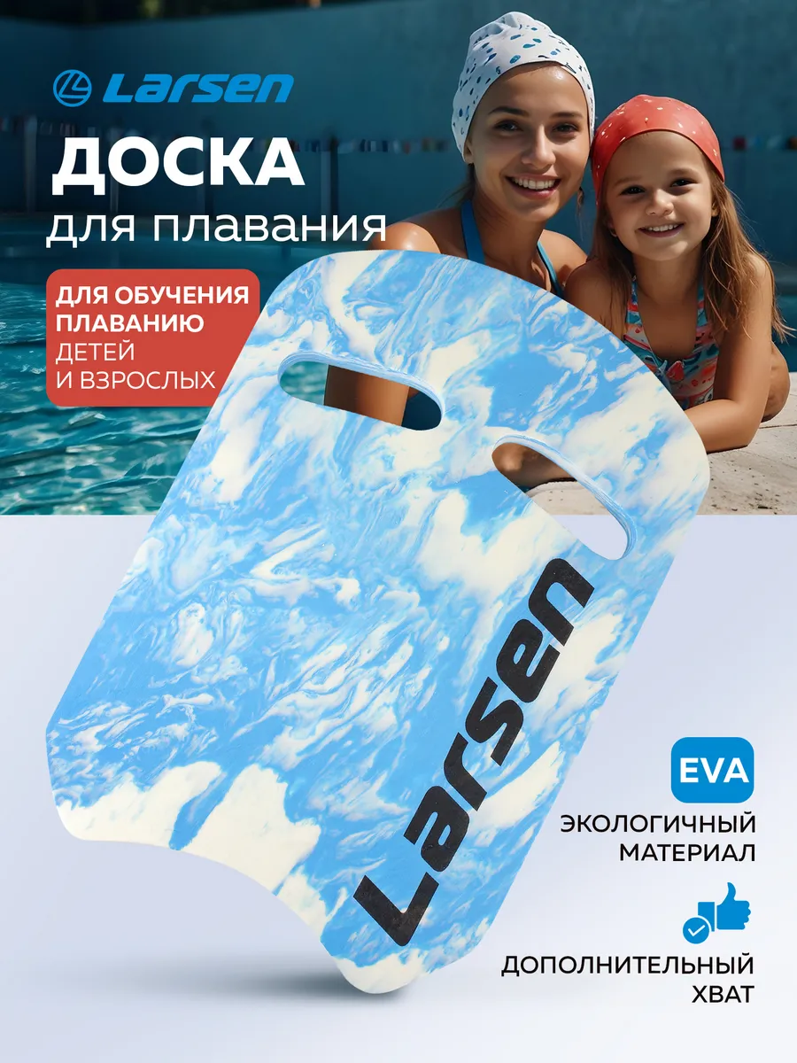 Доска для плавания в бассейне