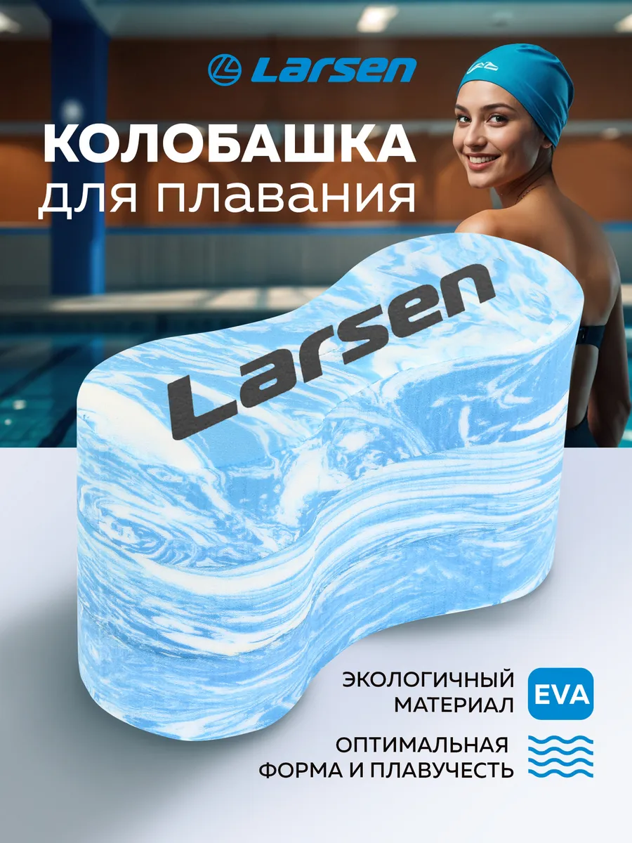 Колобашка для плавания