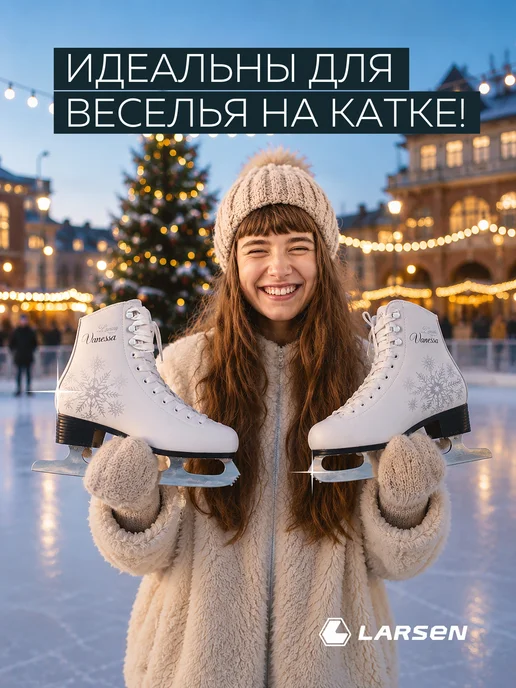 Larsen Коньки фигурные Vanessa, черный, фото 6