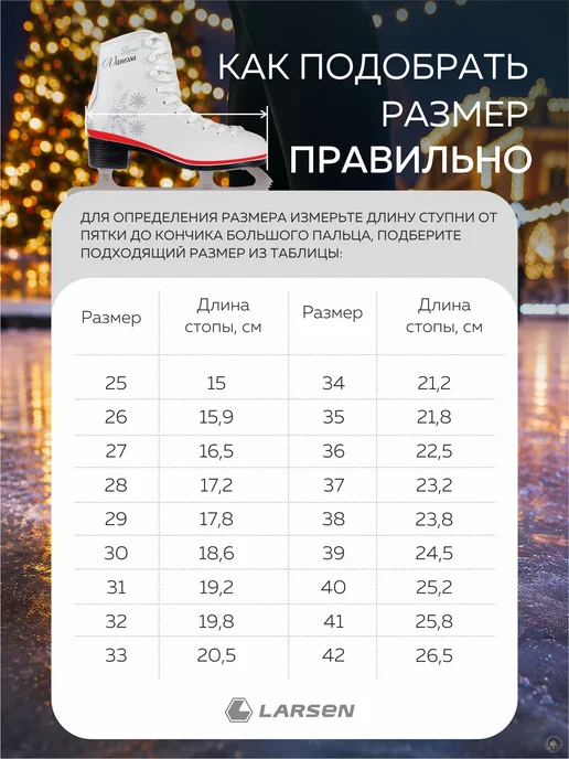 Larsen Коньки фигурные Vanessa, черный, фото 7