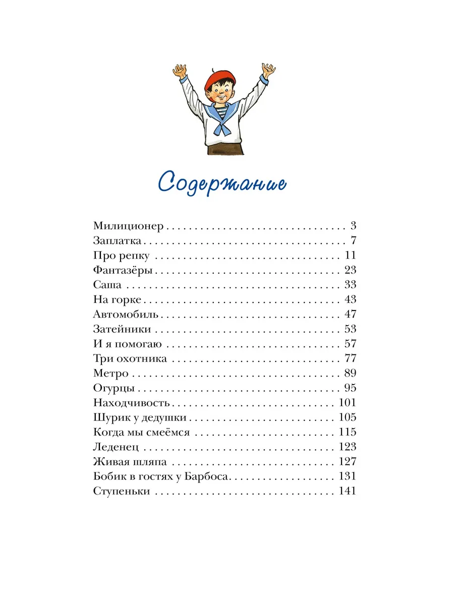 Живая шляпа Издательство Махаон 2263717 купить за 600 ₽ в интернет-магазине  Wildberries