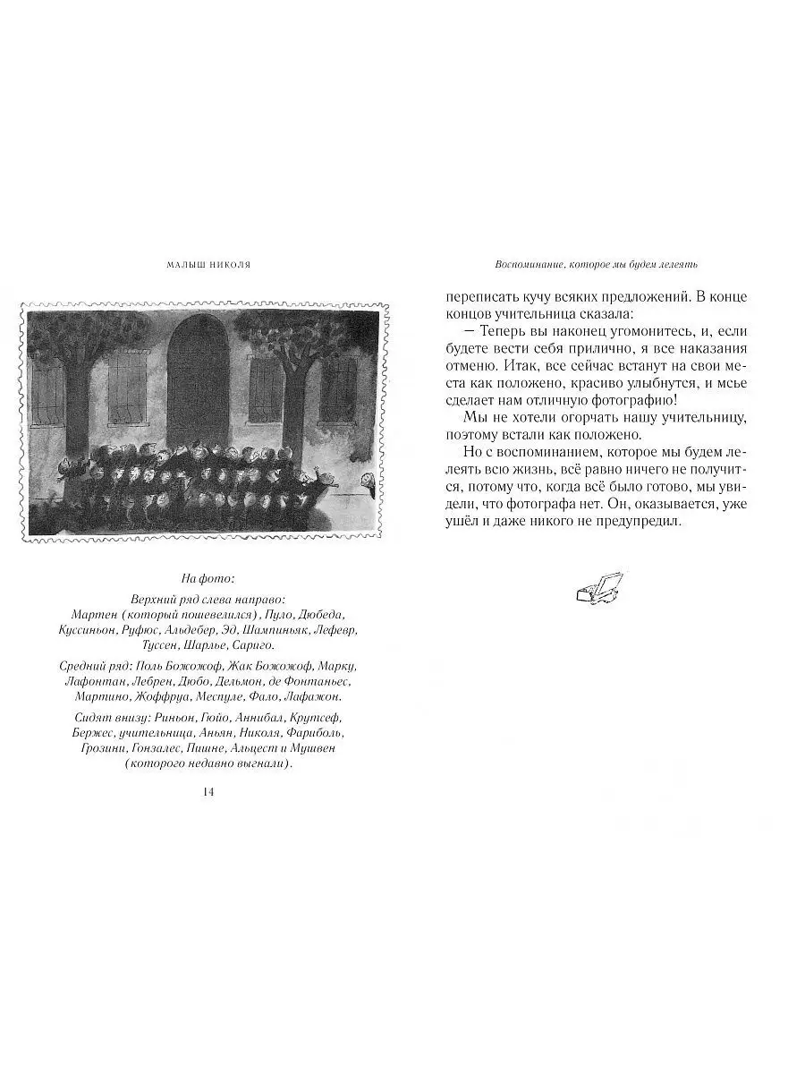 Всё о малыше Николя Издательство Махаон 2263938 купить за 734 ₽ в  интернет-магазине Wildberries