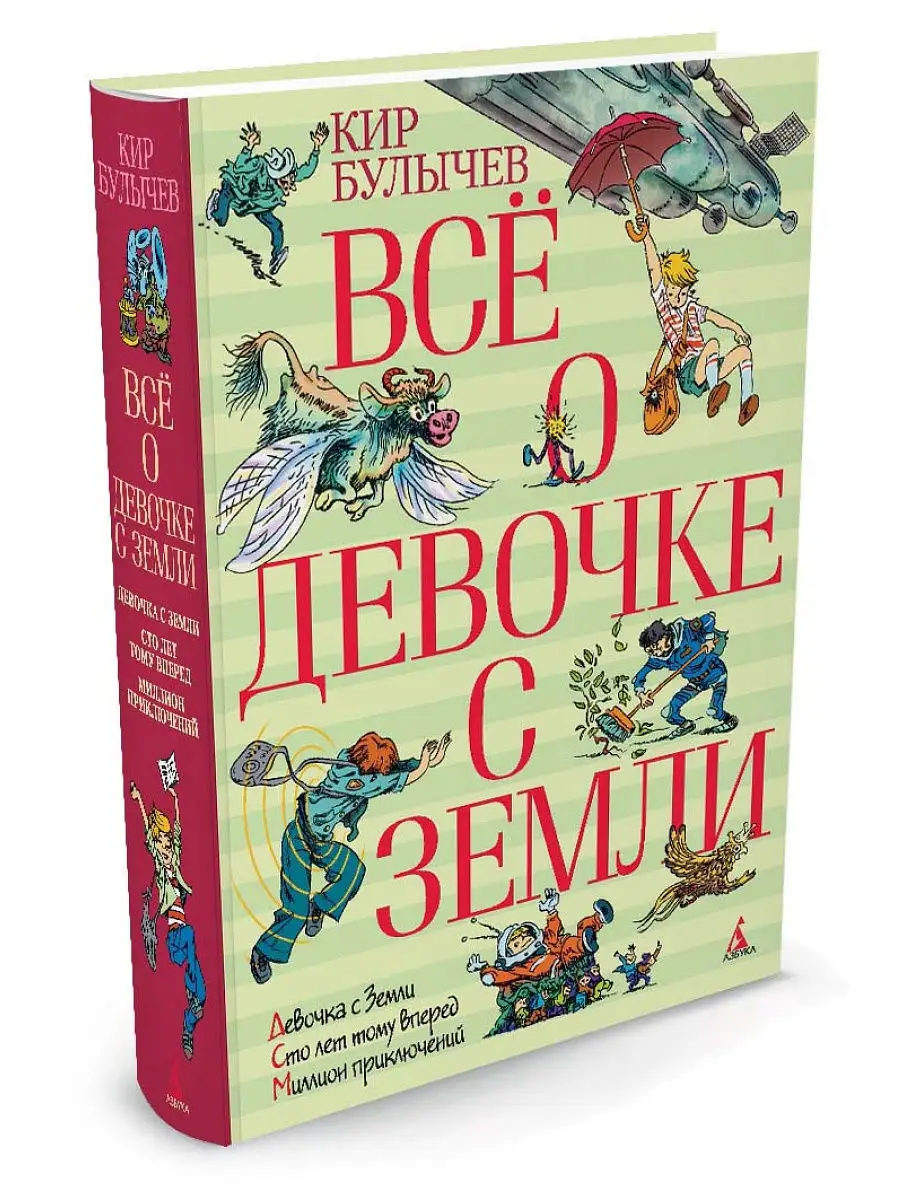 Список книг об алисе селезневой