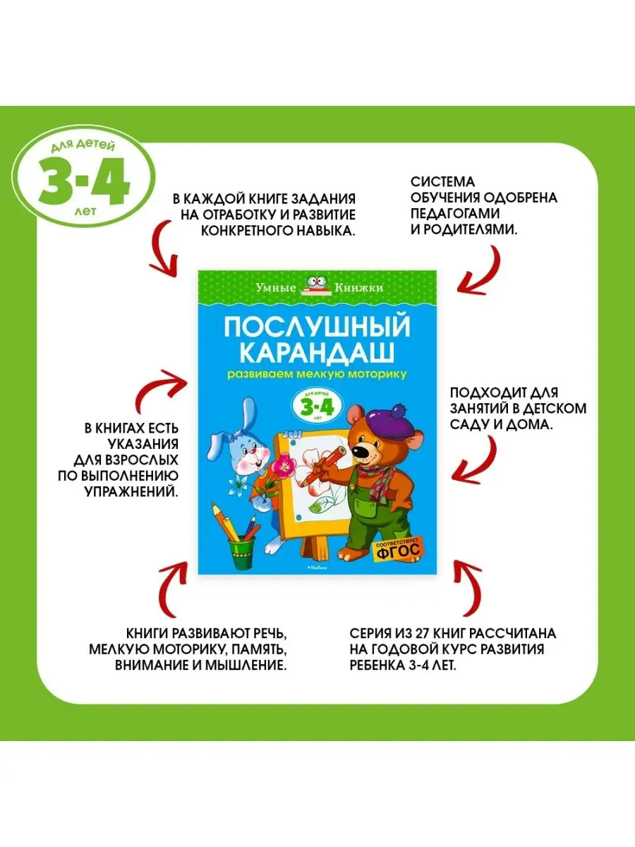 Первые шаги. Тесты для детей 3 - 4 лет Издательство Махаон 2264017 купить  за 280 ₽ в интернет-магазине Wildberries