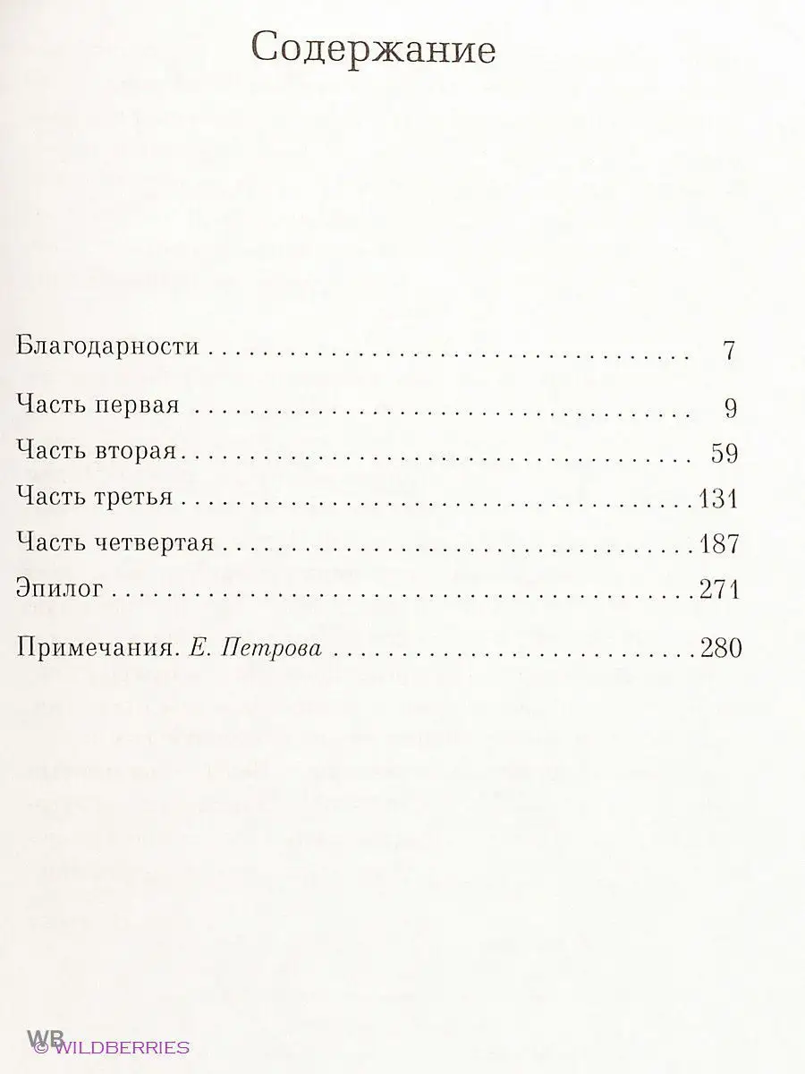 Хорошо быть тихоней Азбука 2264141 купить за 377 ₽ в интернет-магазине  Wildberries