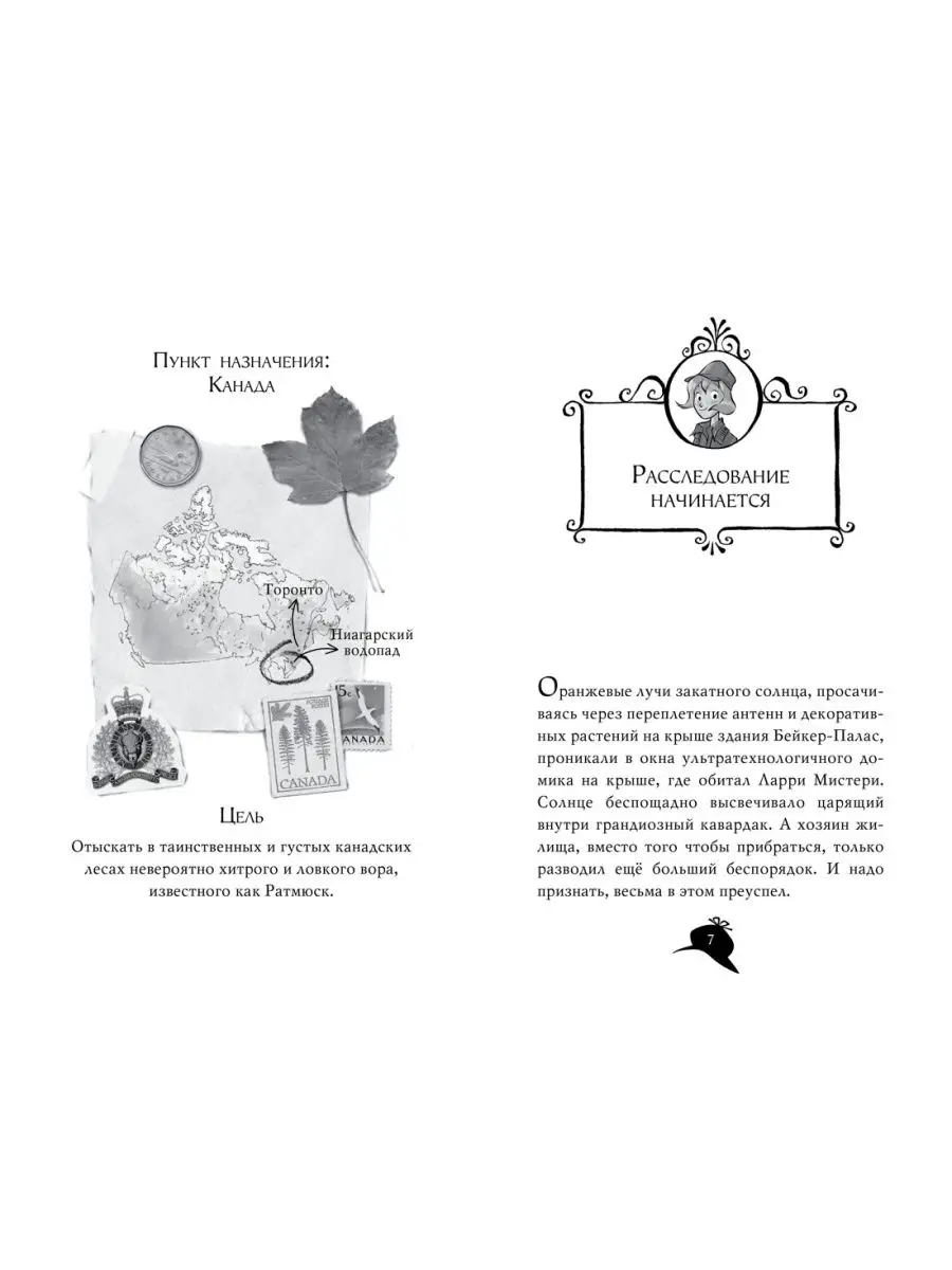 Агата Мистери. Кн.4. Кража на Ниагарском Азбука 2264211 купить за 379 ₽ в  интернет-магазине Wildberries