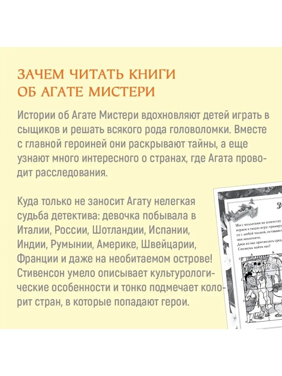 Агата Мистери. Кн.4. Кража на Ниагарском Азбука 2264211 купить за 379 ₽ в  интернет-магазине Wildberries