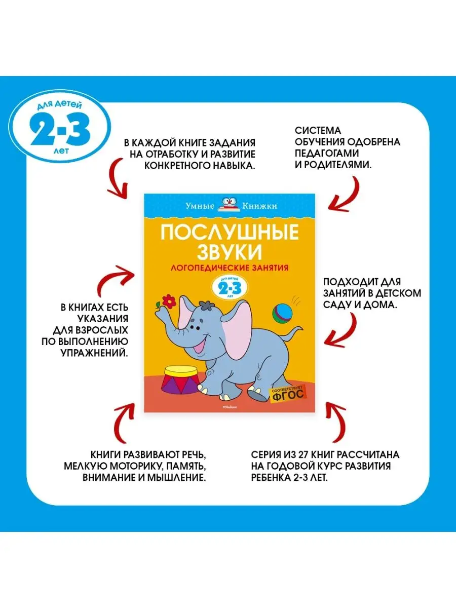 Новые тесты. Для детей 3-4 лет