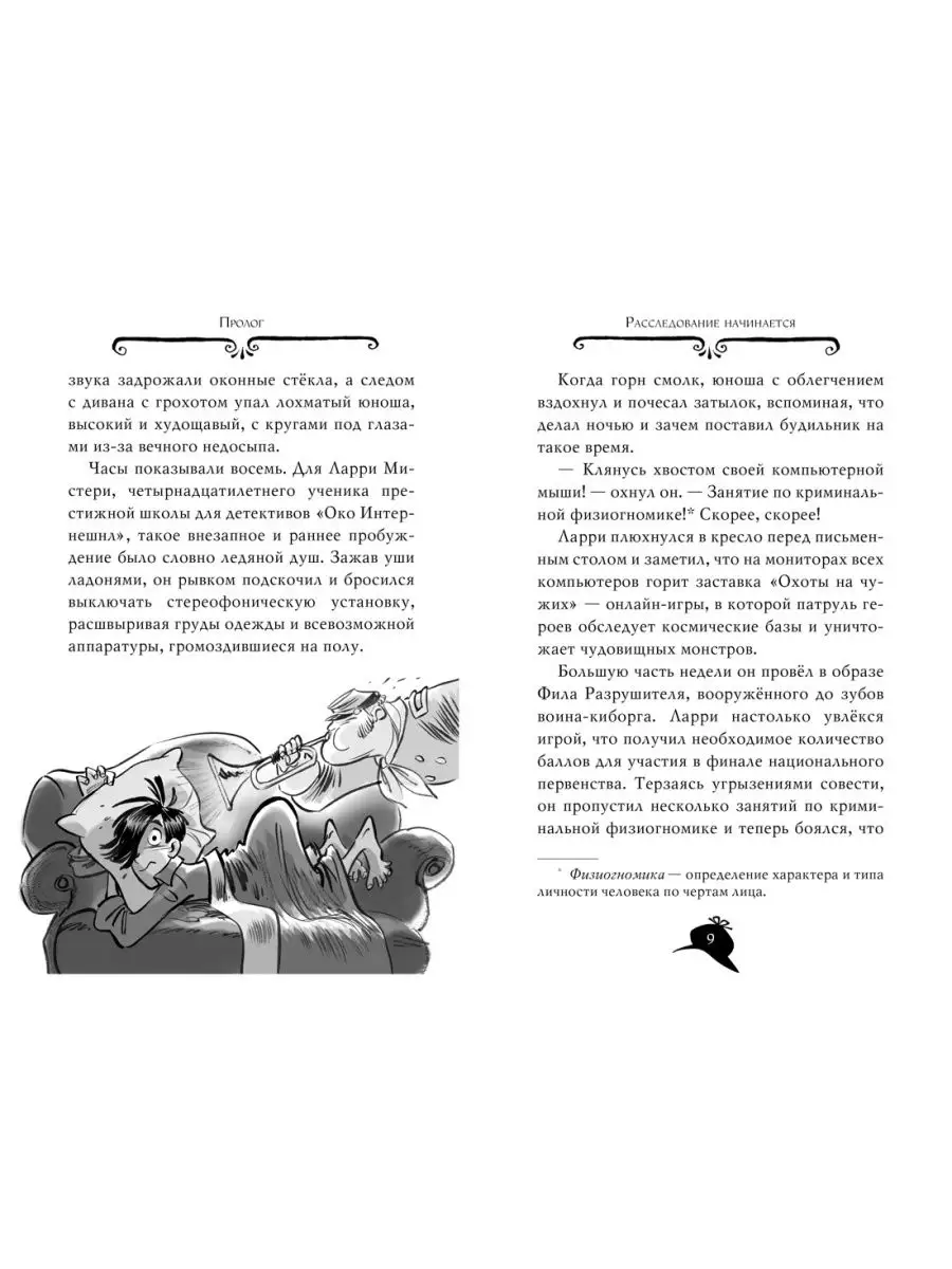 Агата Мистери. Кн.7. Корона Дожа Азбука 2264427 купить за 271 ₽ в  интернет-магазине Wildberries