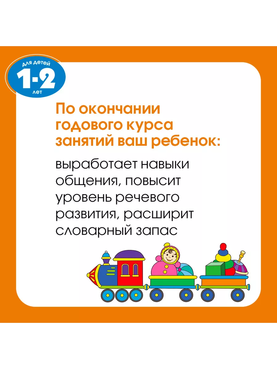 Развивающие тесты (1-2 года) Издательство Махаон 2264682 купить за 179 ₽ в  интернет-магазине Wildberries