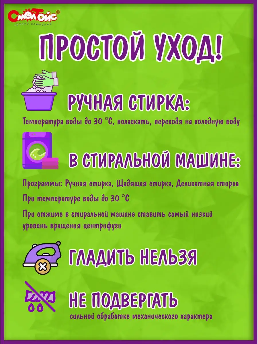 Игрушка 