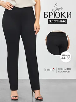 Брюки классические больших размеров Femme 2265699 купить за 3 515 ₽ в интернет-магазине Wildberries