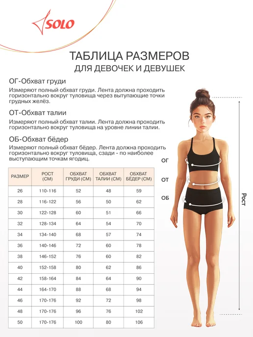 SOLO Купальник гимнастический на тонких бретелях, черный, фото 2